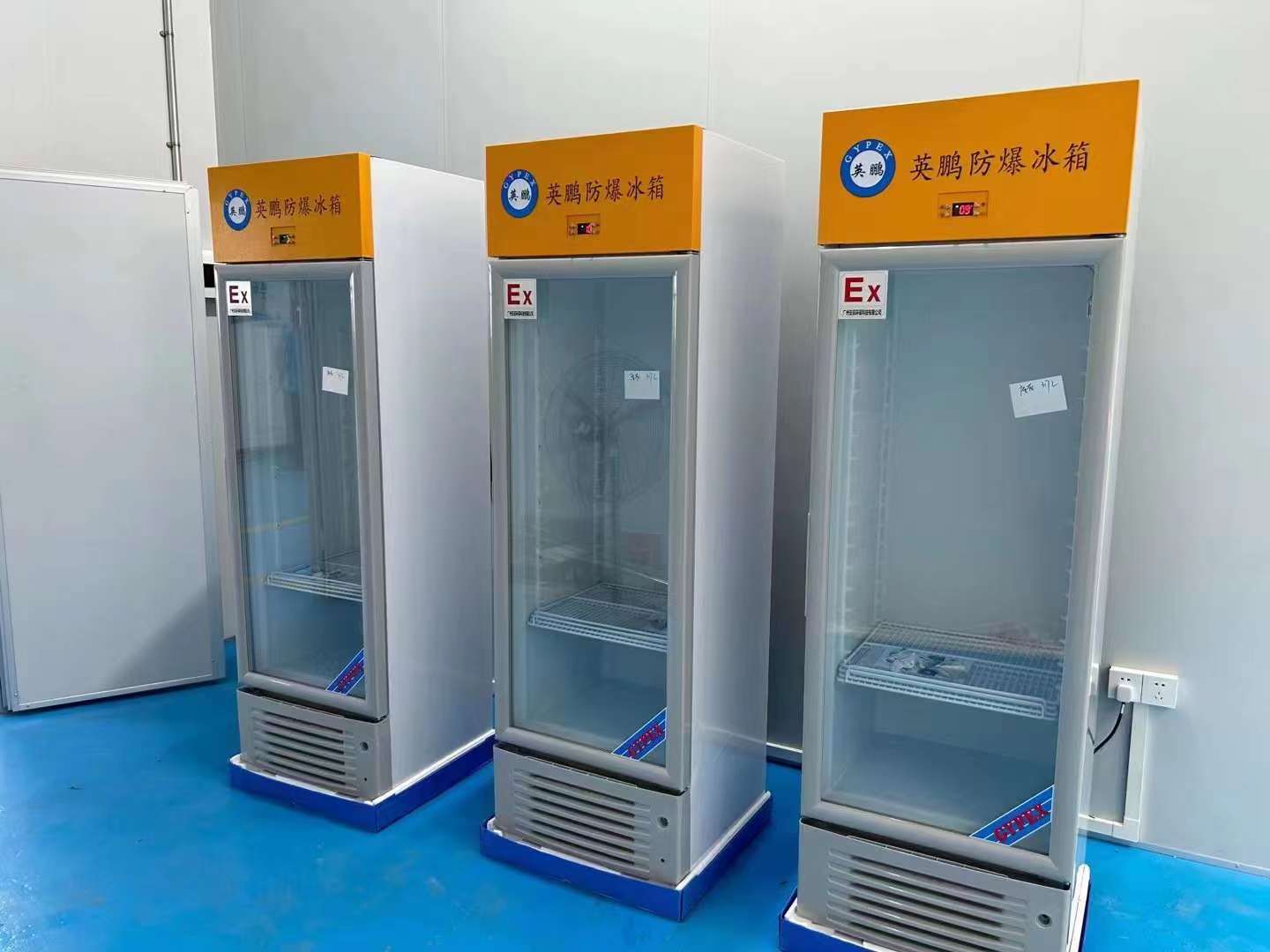 广州电路科技有限公司锡膏储存采购英鹏防爆冷藏柜